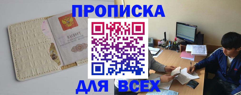 регистрация для школы в Онеге