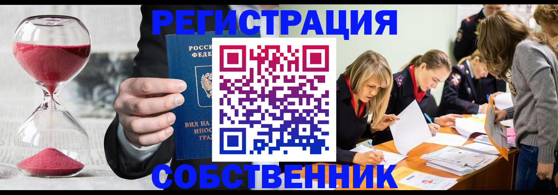 прописка для военкомата в Онеге
